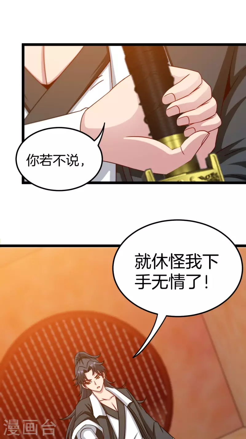 第109话 天师牌15