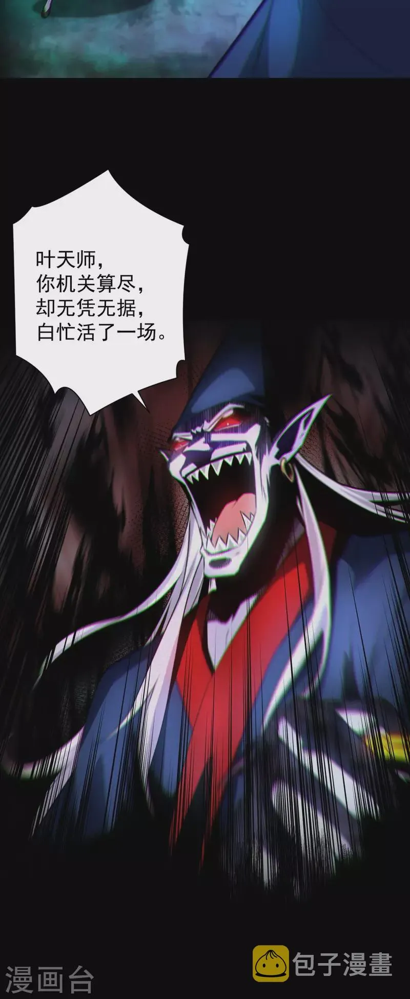 第117话魂飞魄散15