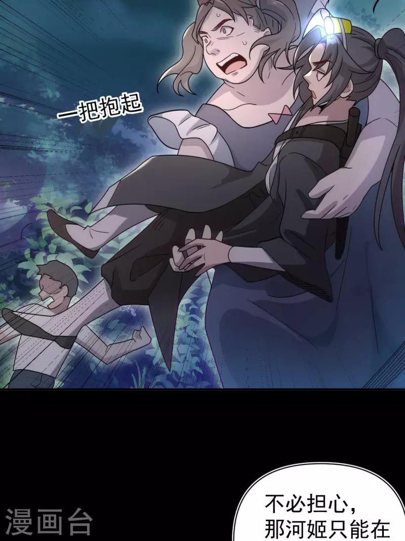 第114话 谢雨晴死了？46