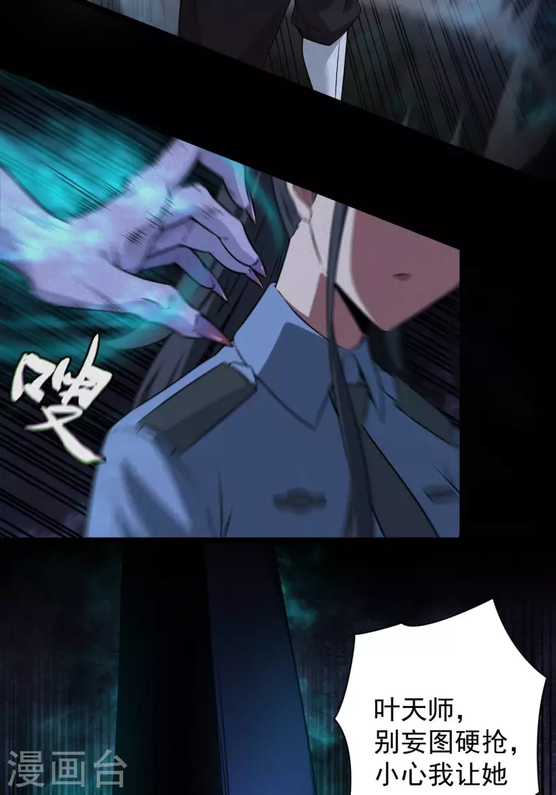 第117话魂飞魄散17
