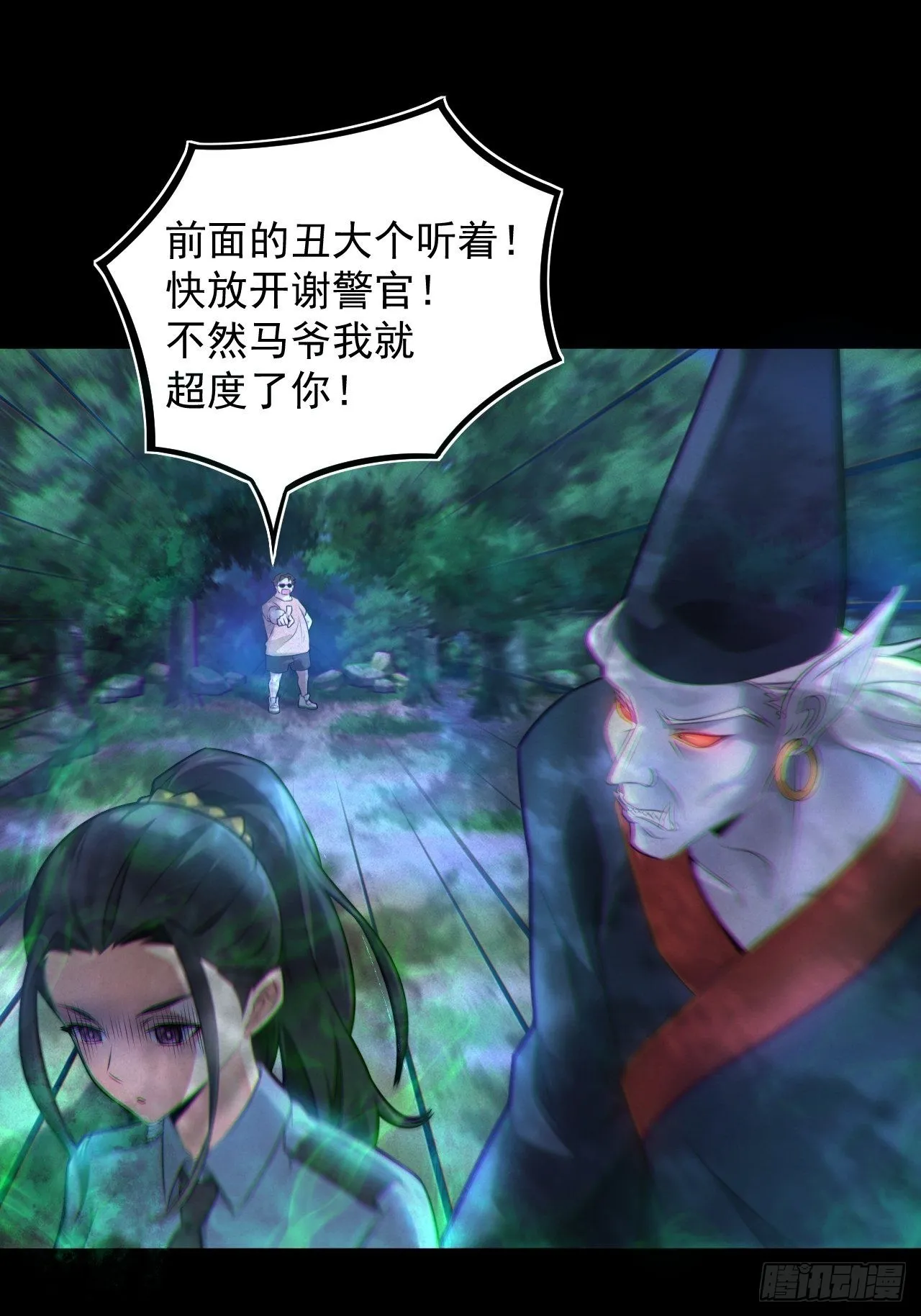 鬼差夺命2