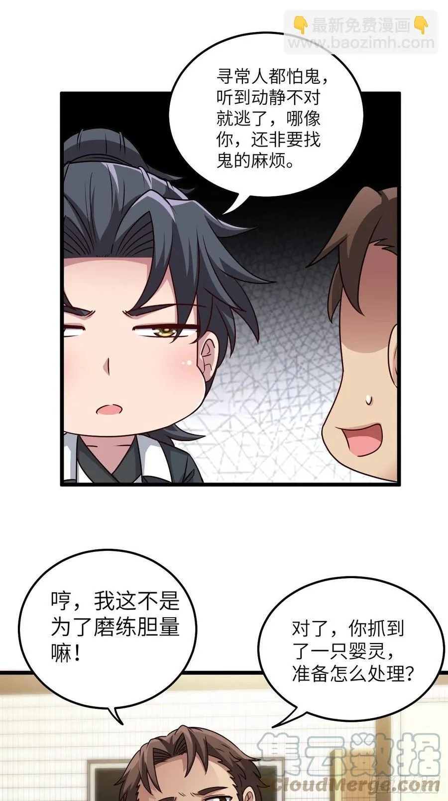 你，要脸不？32