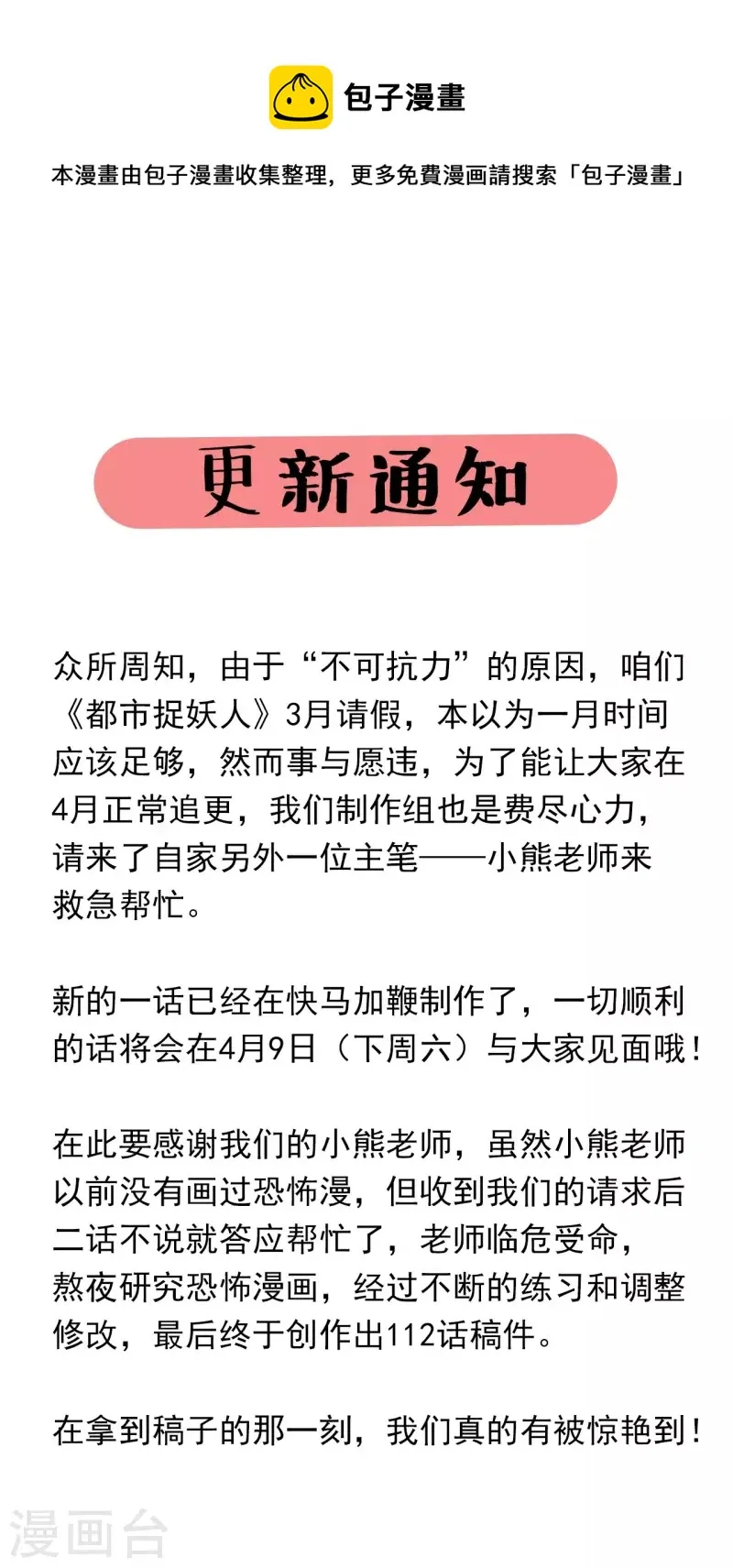 更新通知0