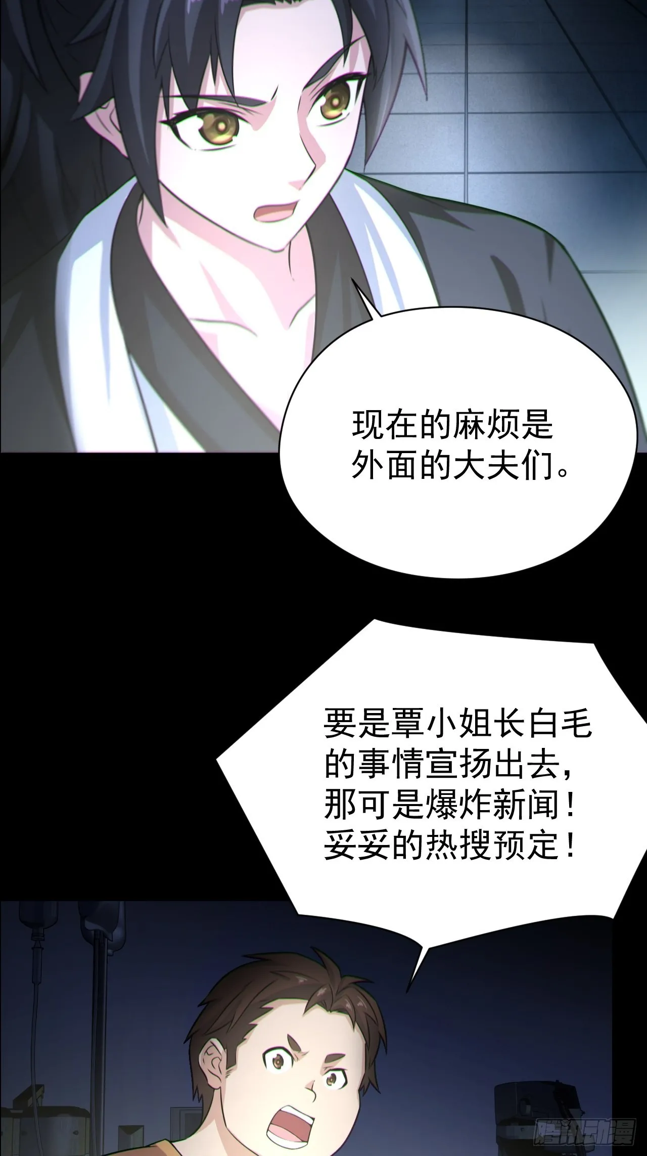 半妖之身10