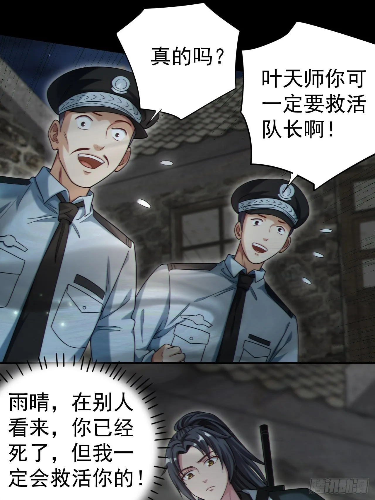 还阳失败27