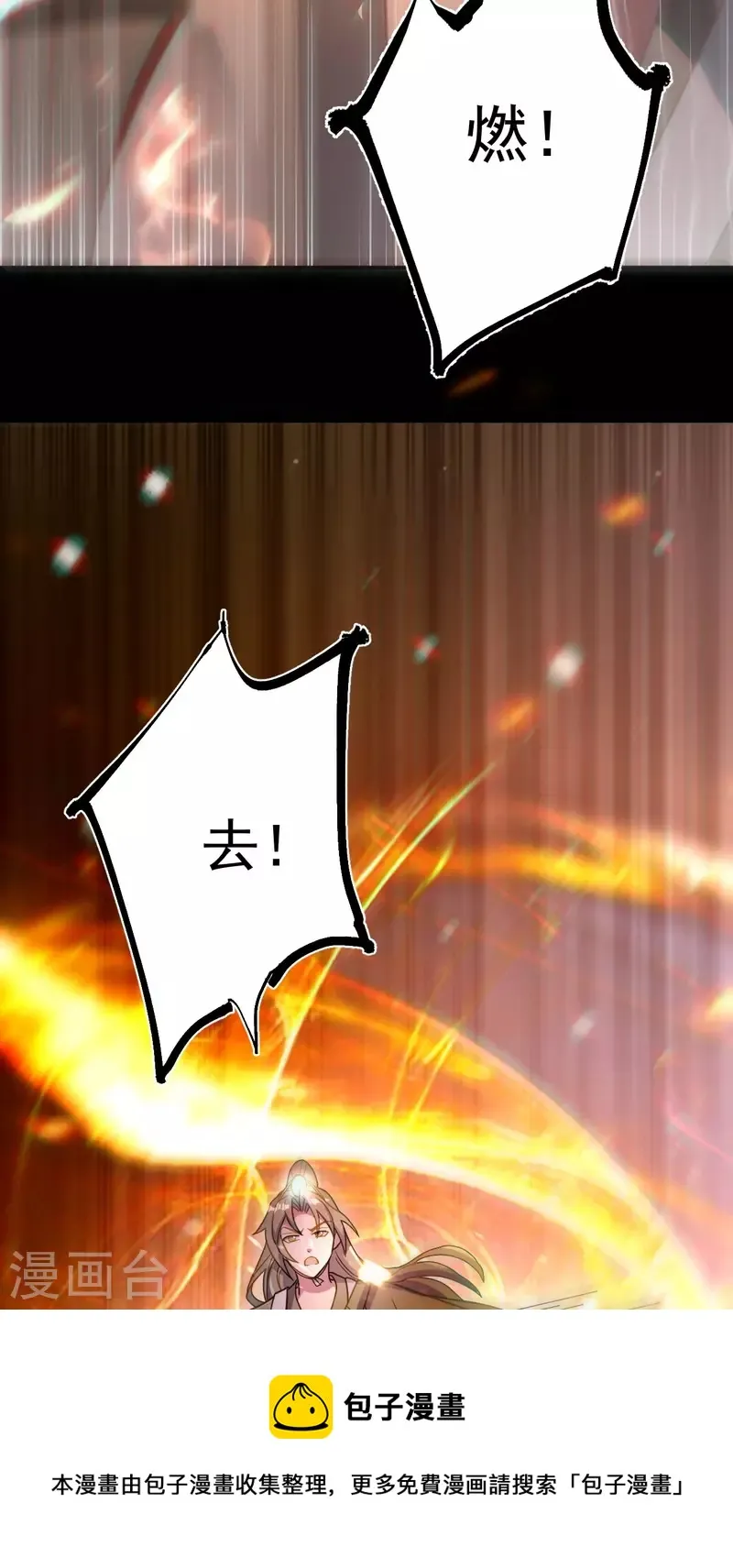 第113话 特殊的生辰八字32