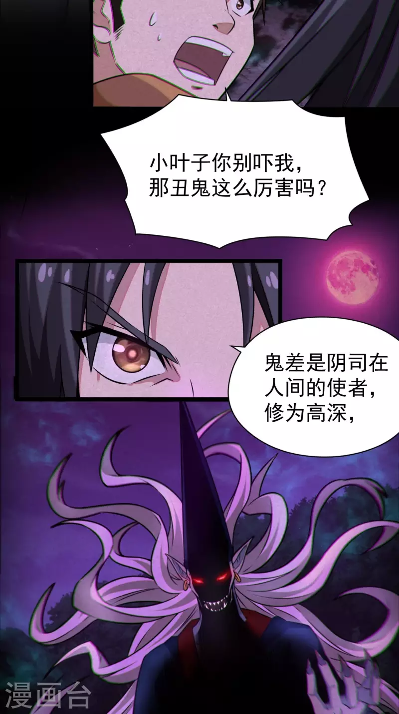 第118话我永远不会背叛她6