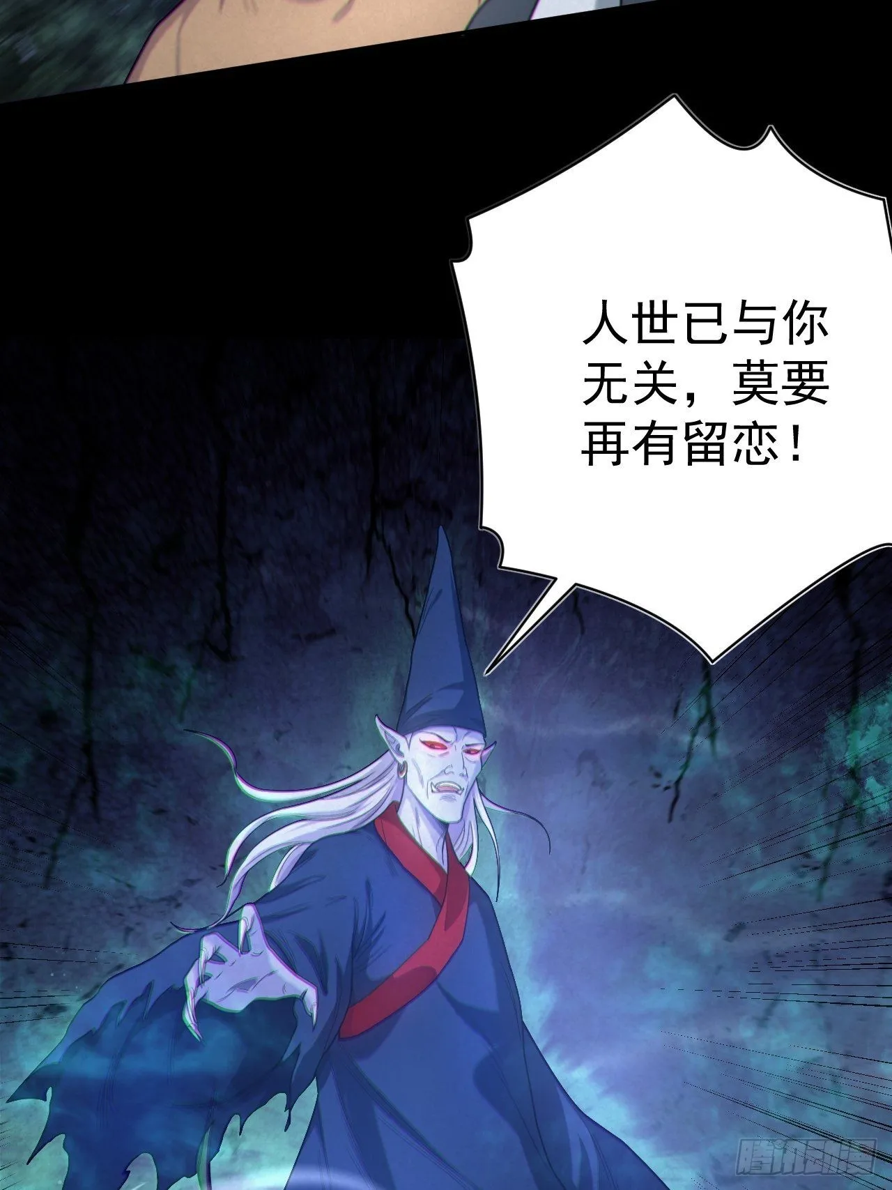 鬼差夺命37