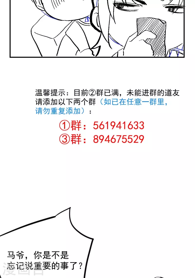 第112话 蛊灵57