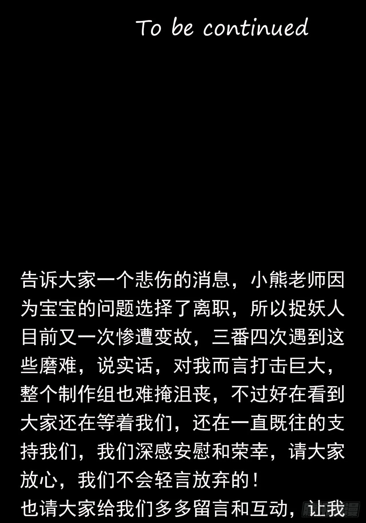 还阳失败54