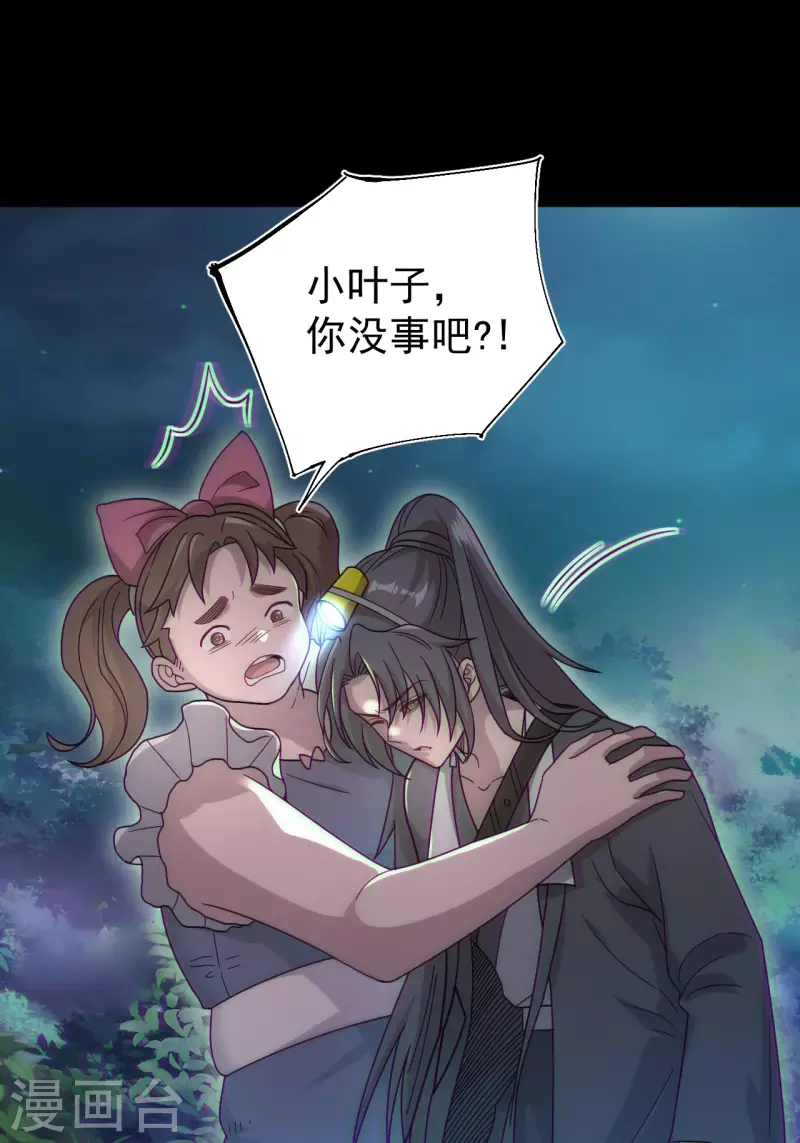 第114话 谢雨晴死了？34
