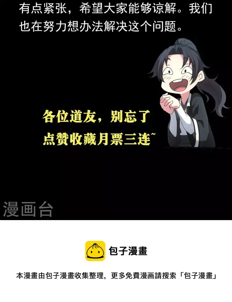 第114话 谢雨晴死了？64