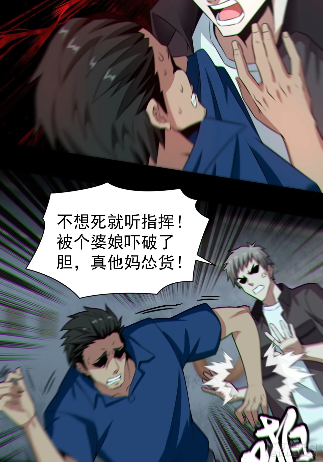 八方水鬼铺天盖地2