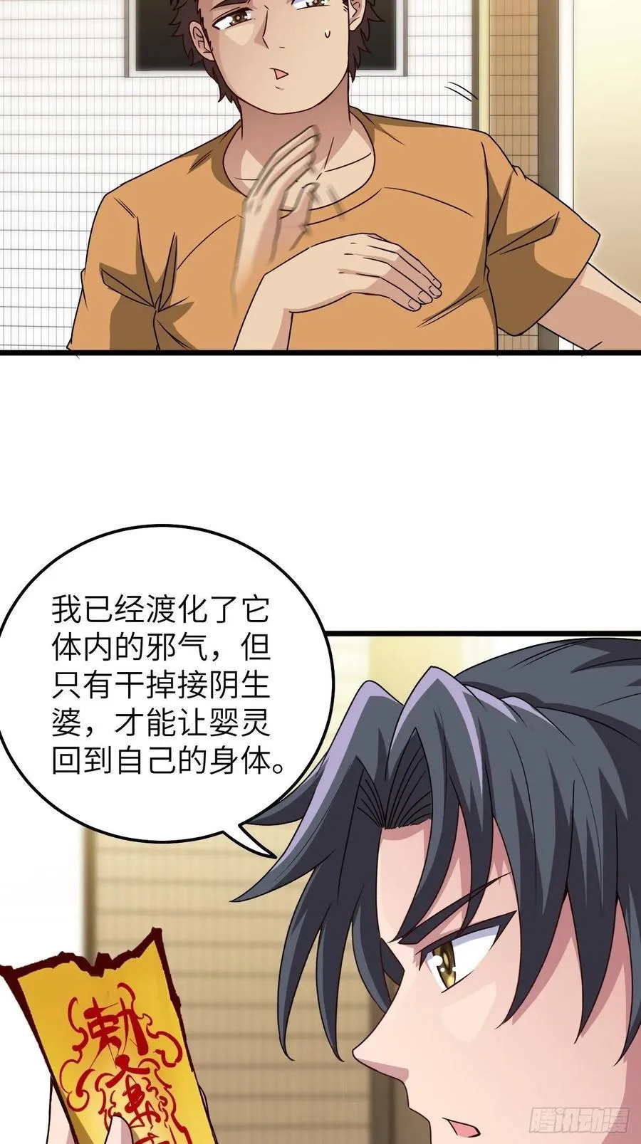 你，要脸不？33