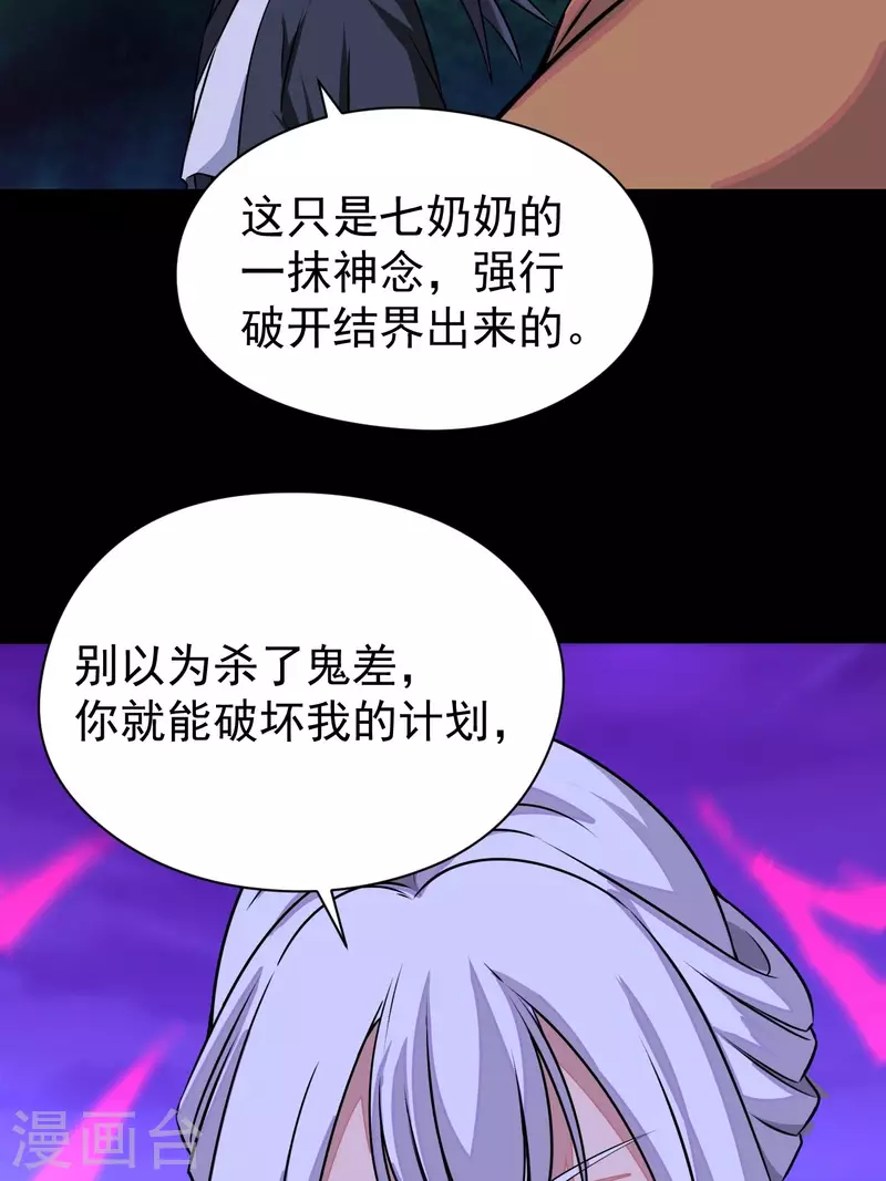 第118话我永远不会背叛她44