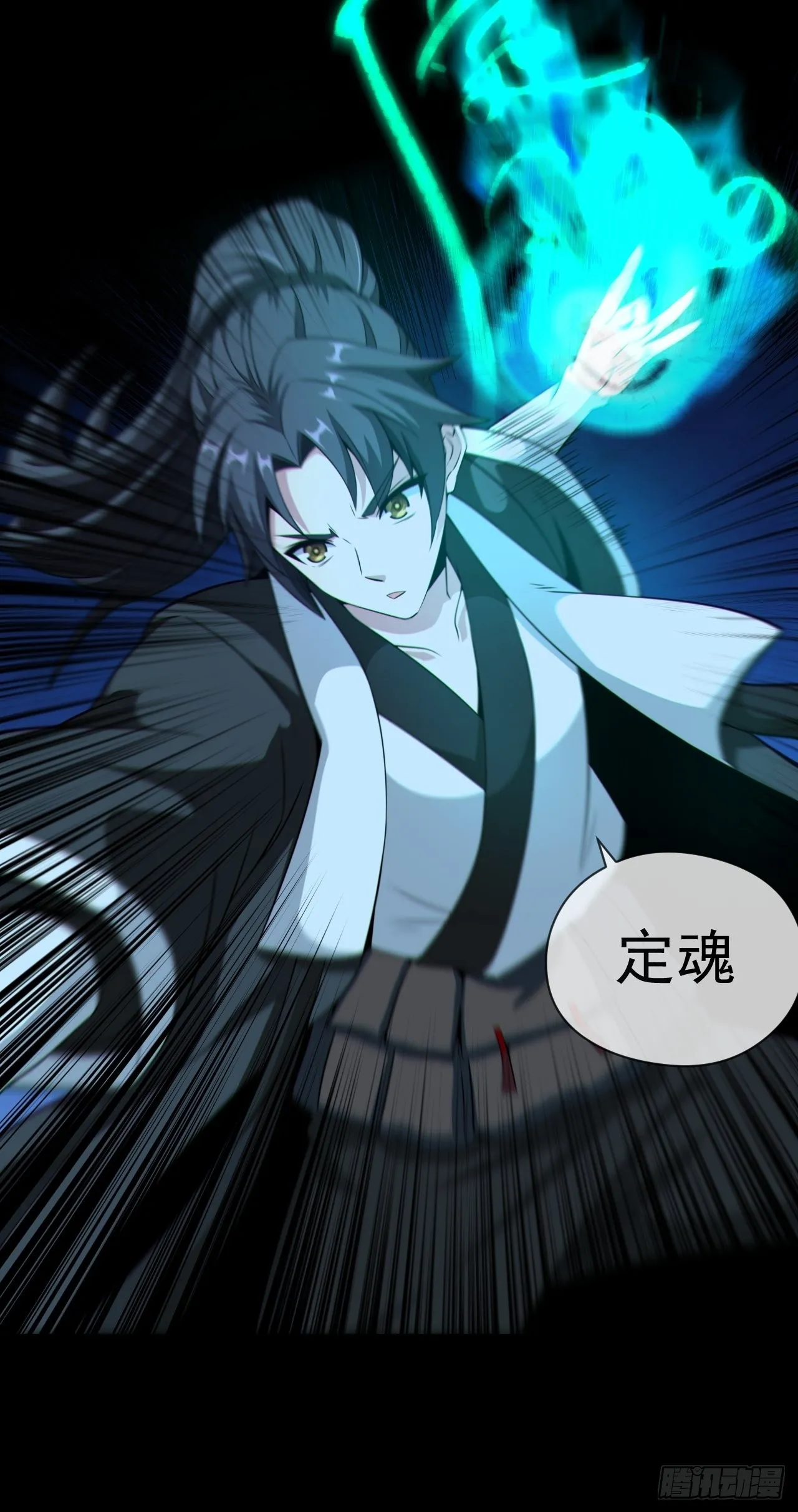 尸神大人31