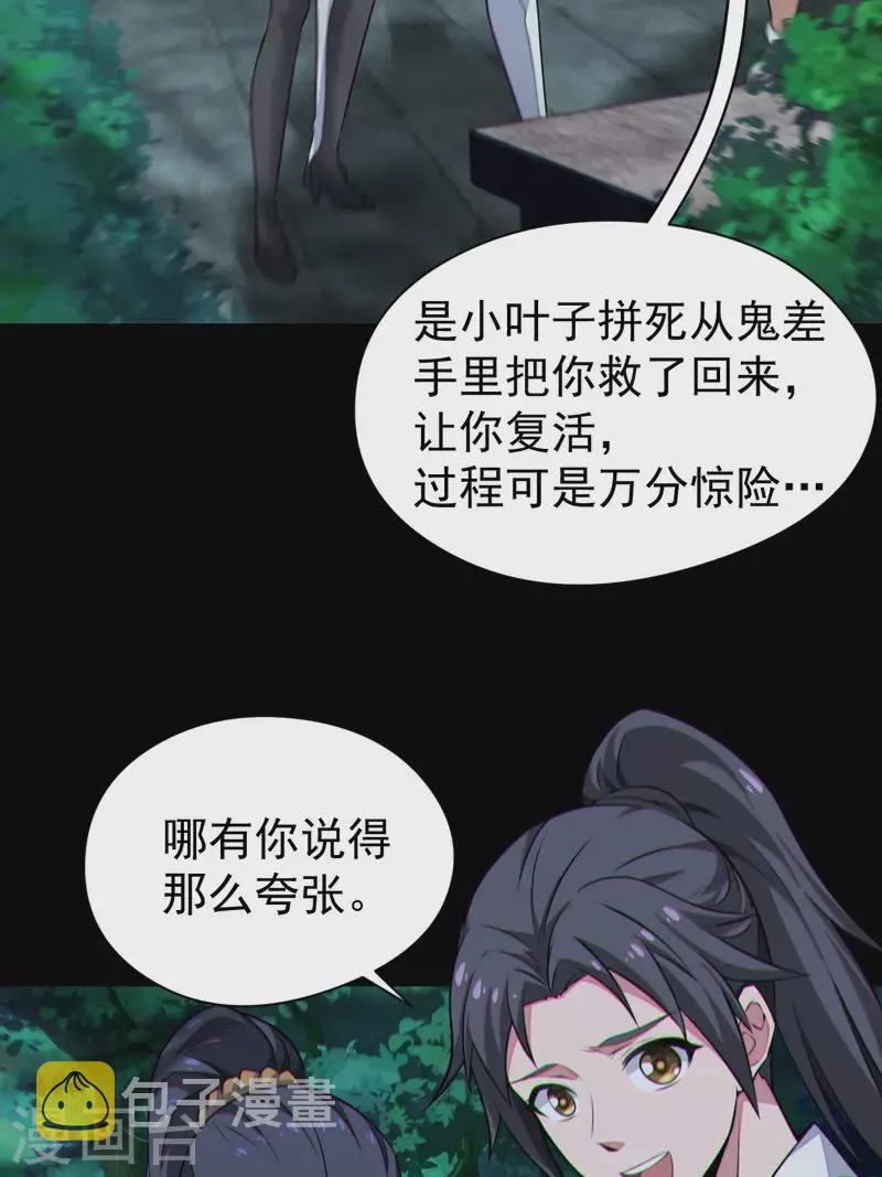第119话 原来只是朋友27