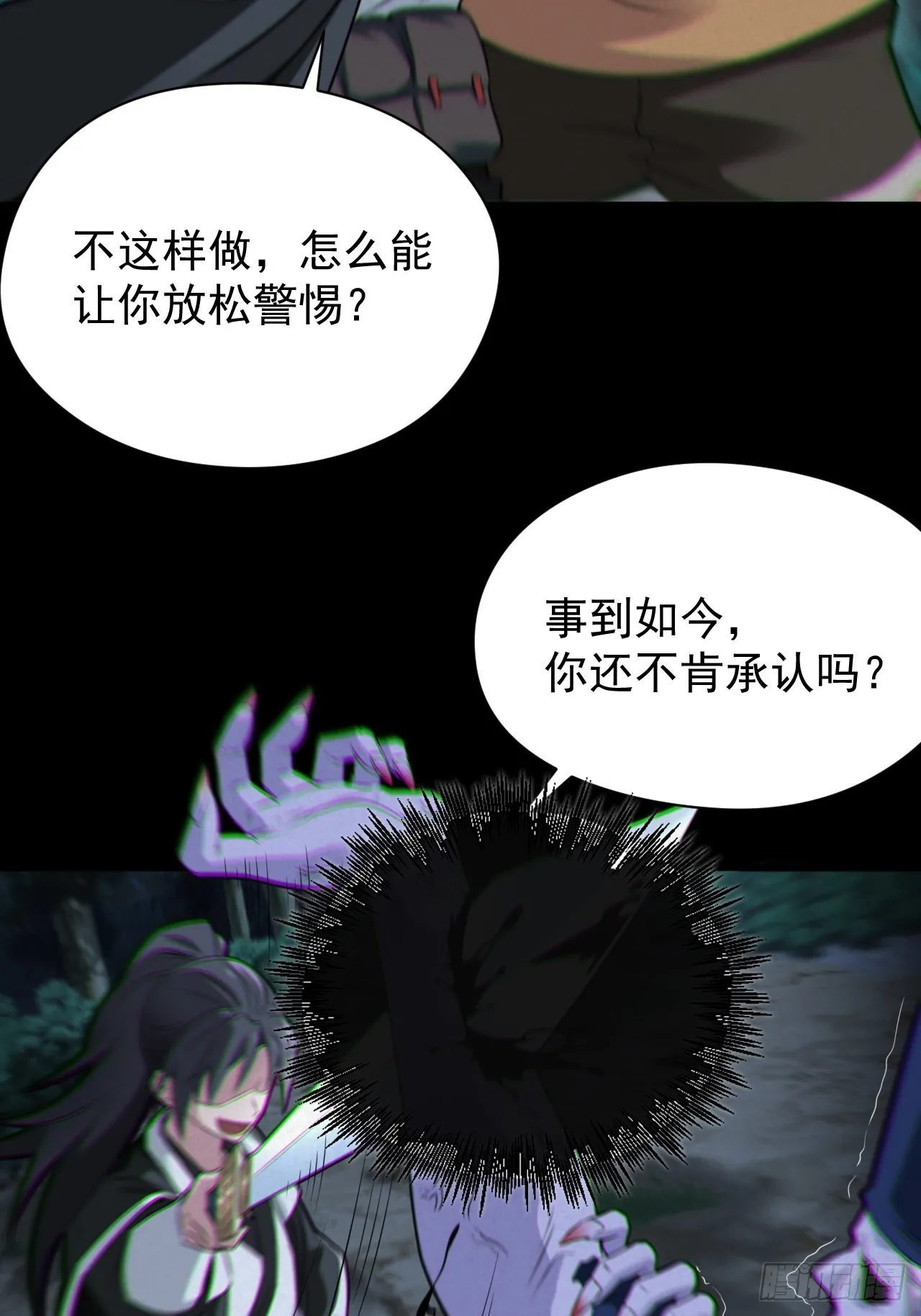 魂飞魄散33