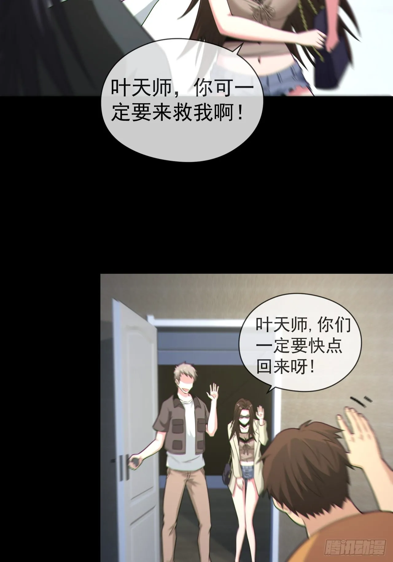 僵尸回门4