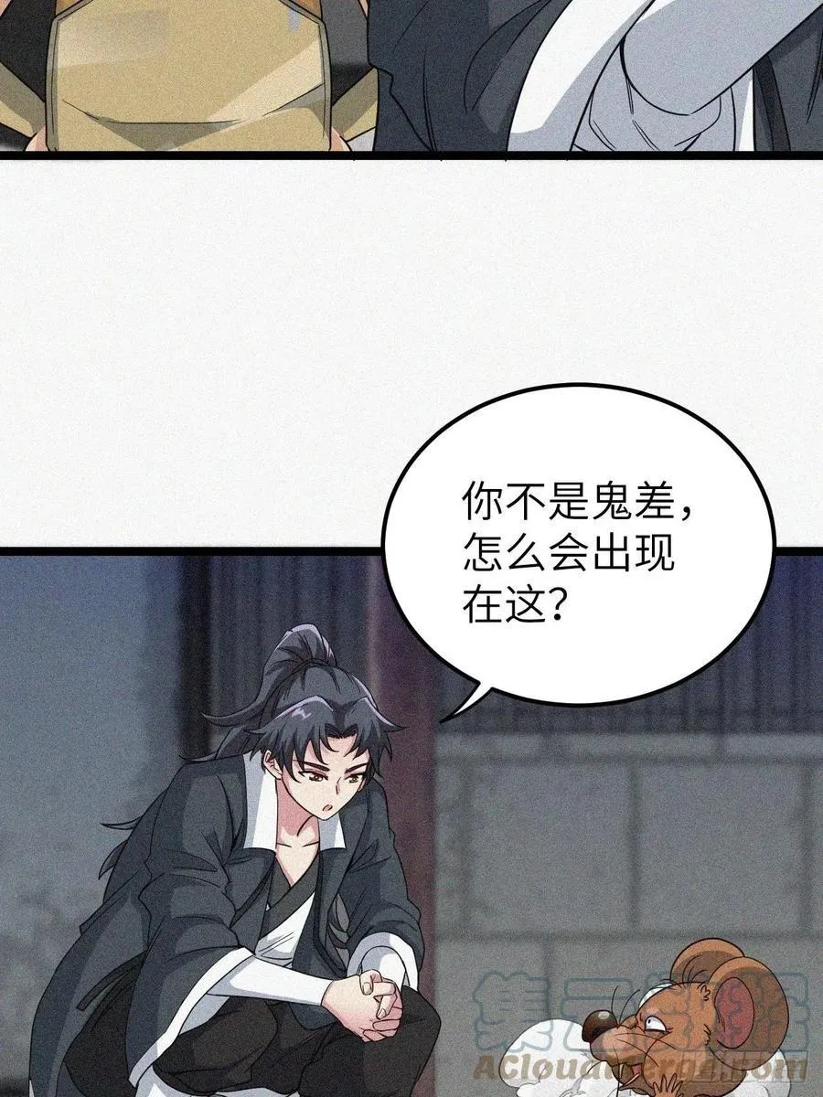 鬼差15
