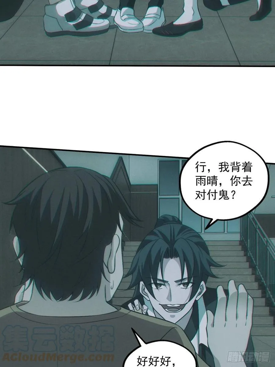 恋尸癖？16