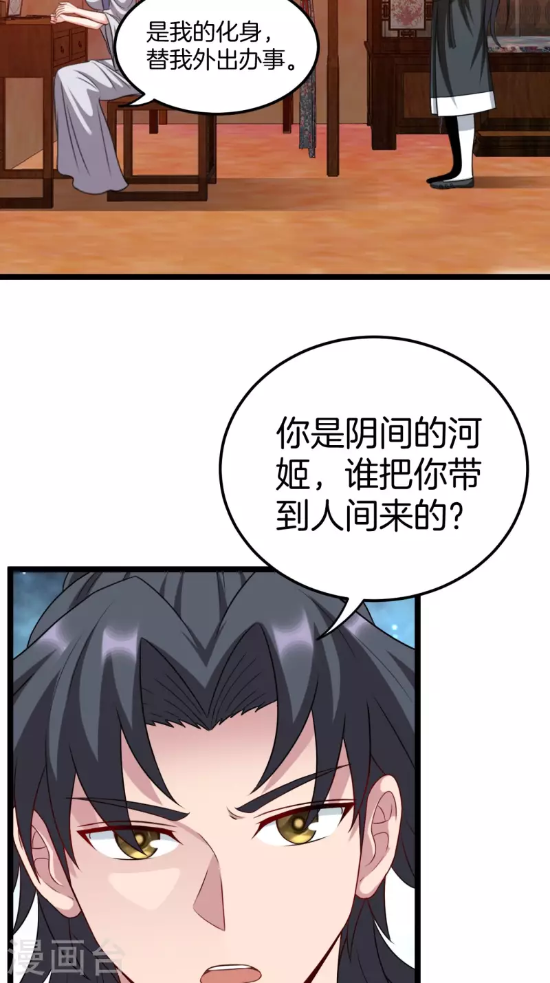 第109话 天师牌13