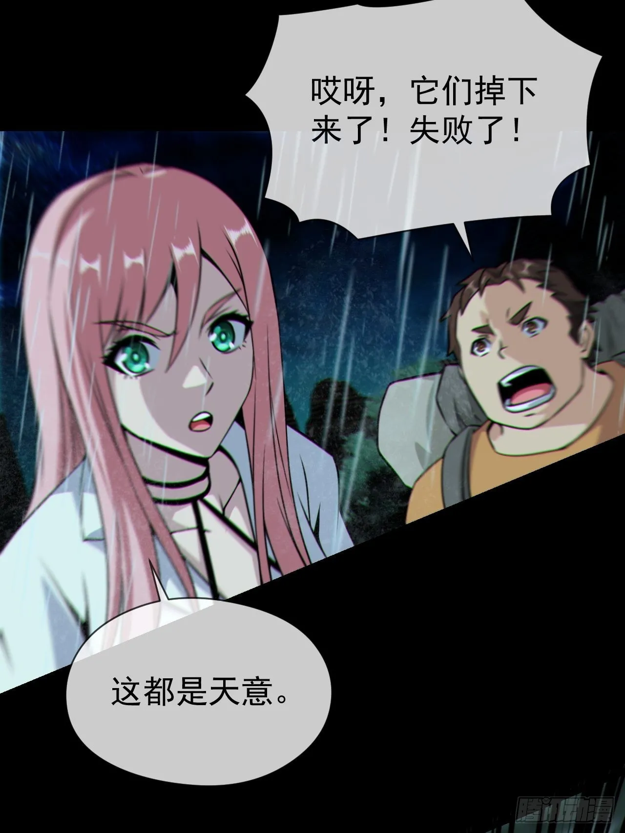 渡劫成功3