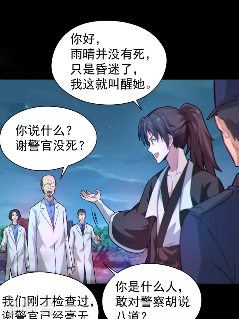 第119话原来只是朋友11