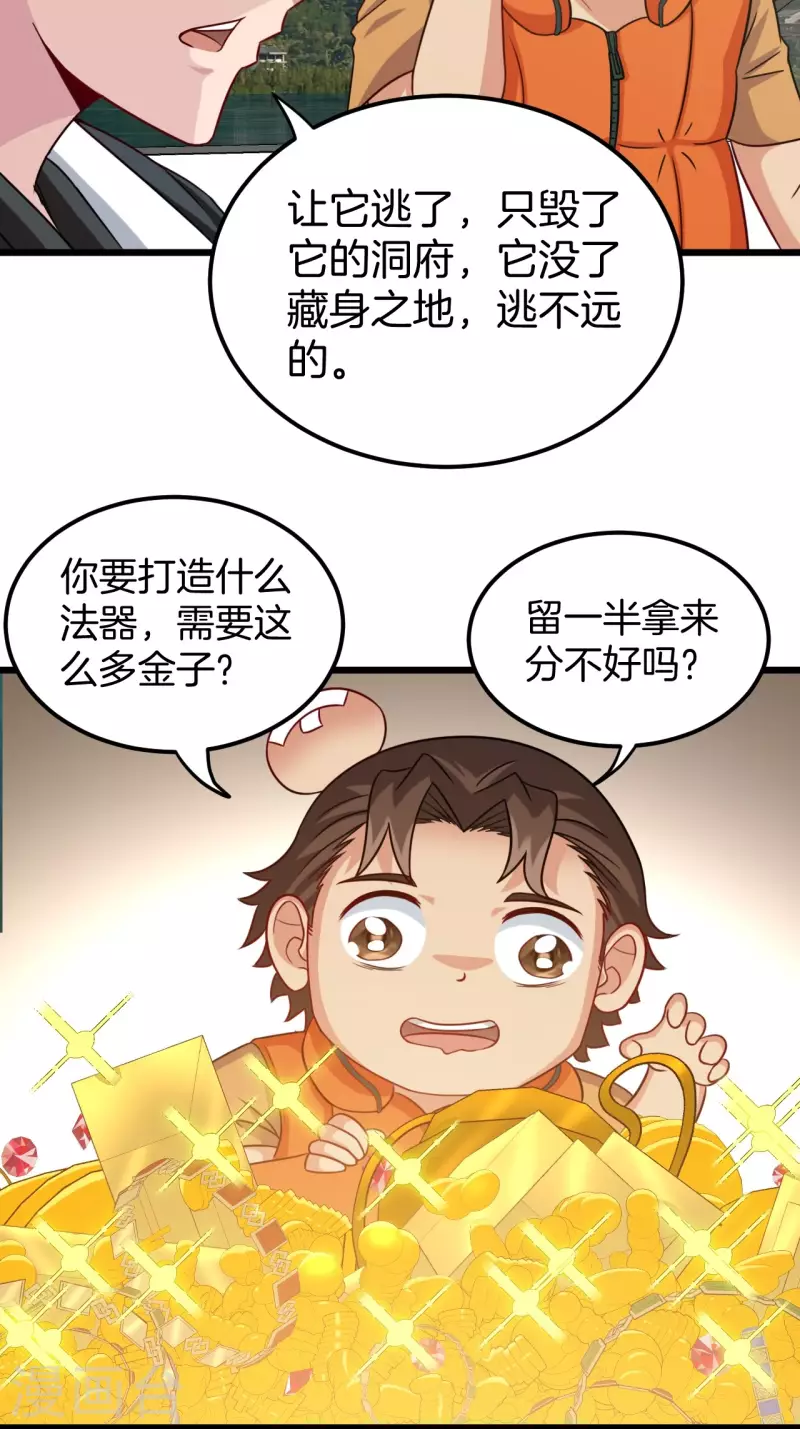 第110话 鱼死网破33