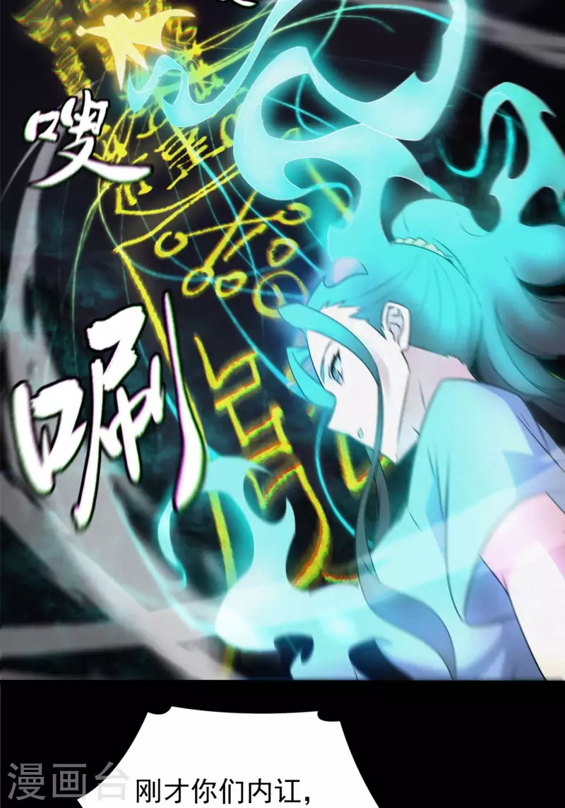 第117话魂飞魄散30