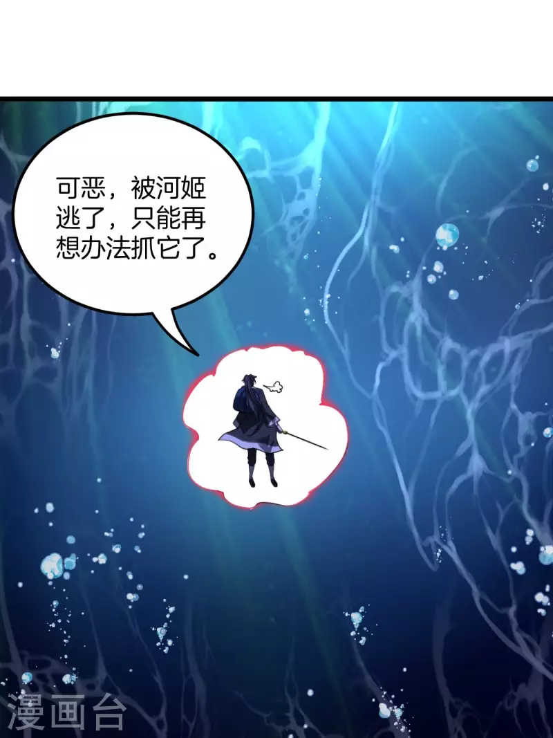 第110话 鱼死网破20