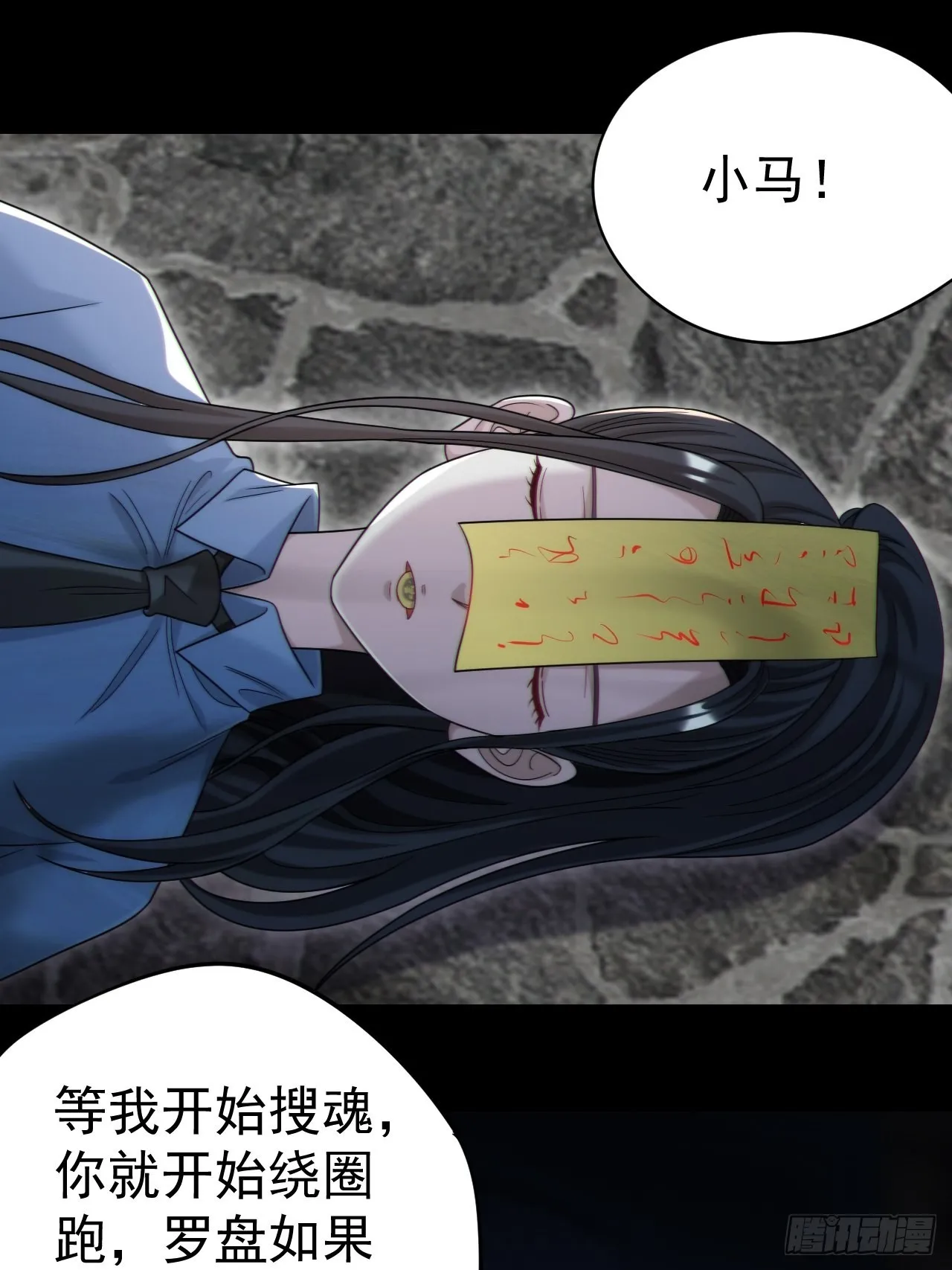 还阳失败31