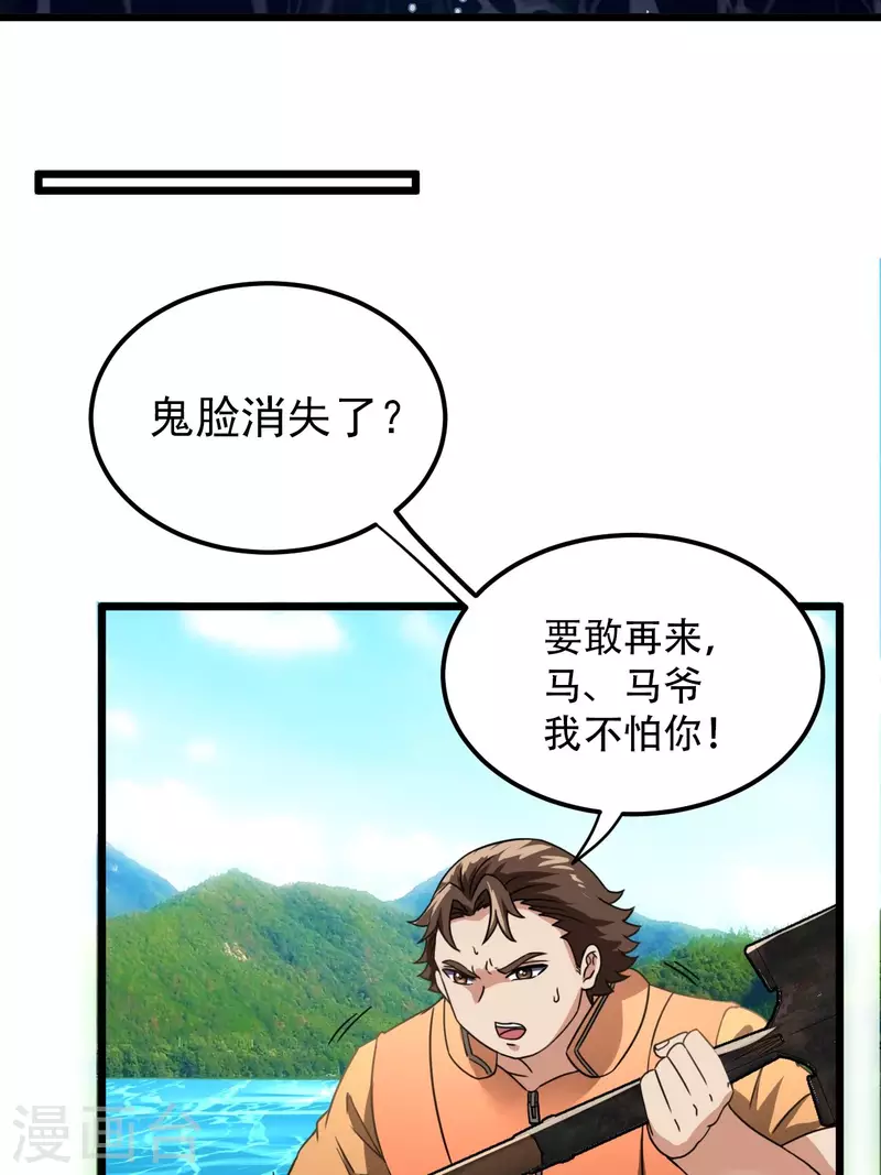第110话 鱼死网破21