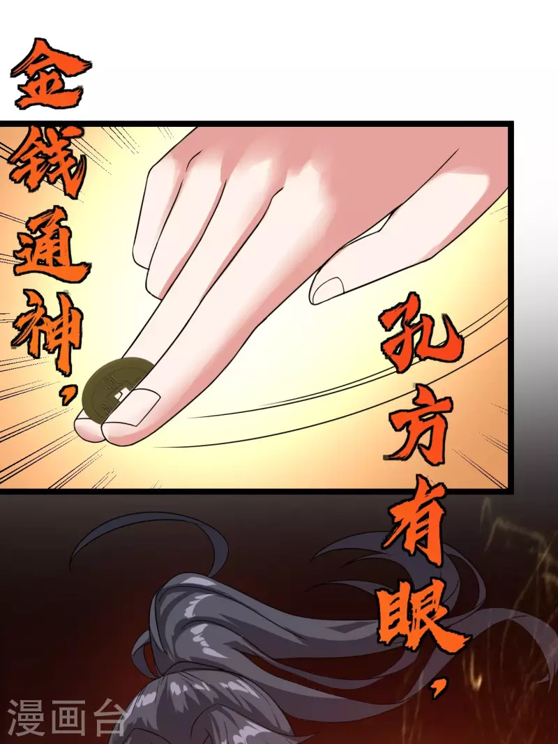 第108话 洞府18