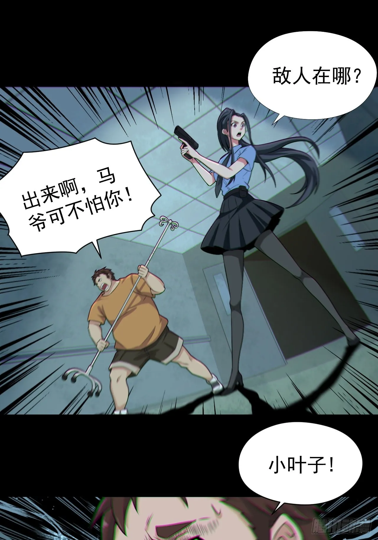 半妖之身22