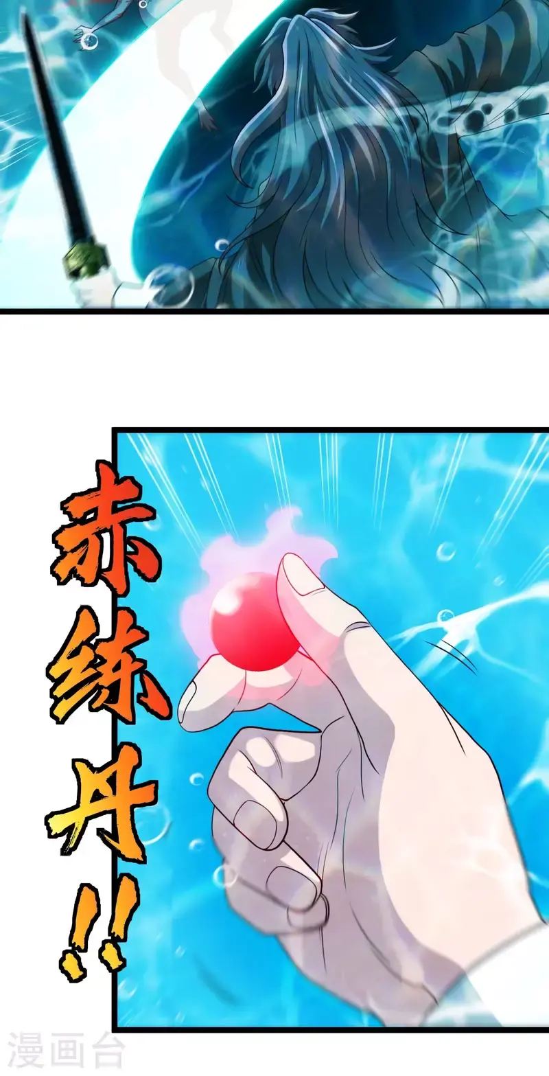 第108话 洞府5