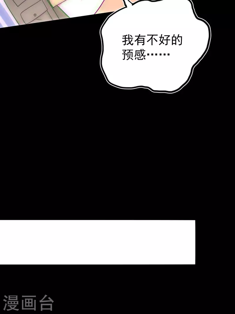 第113话 特殊的生辰八字22