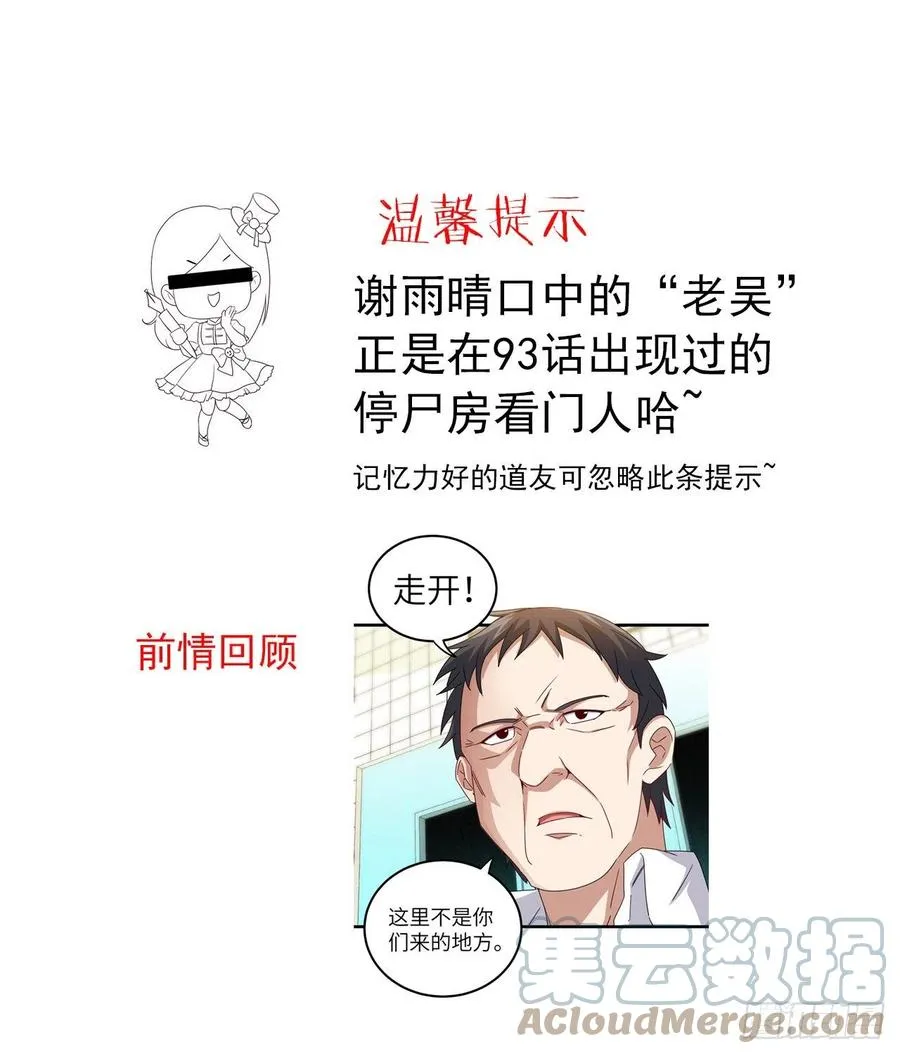 你，要脸不？38