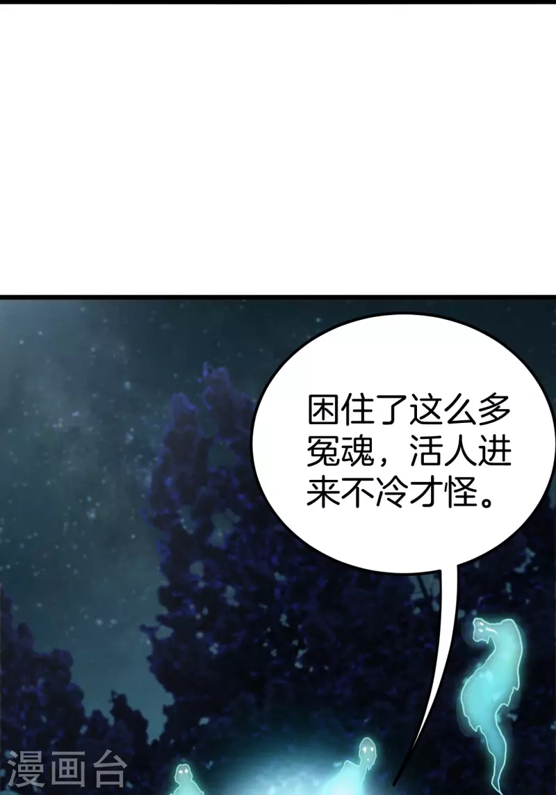 第111话 毛人蛊22