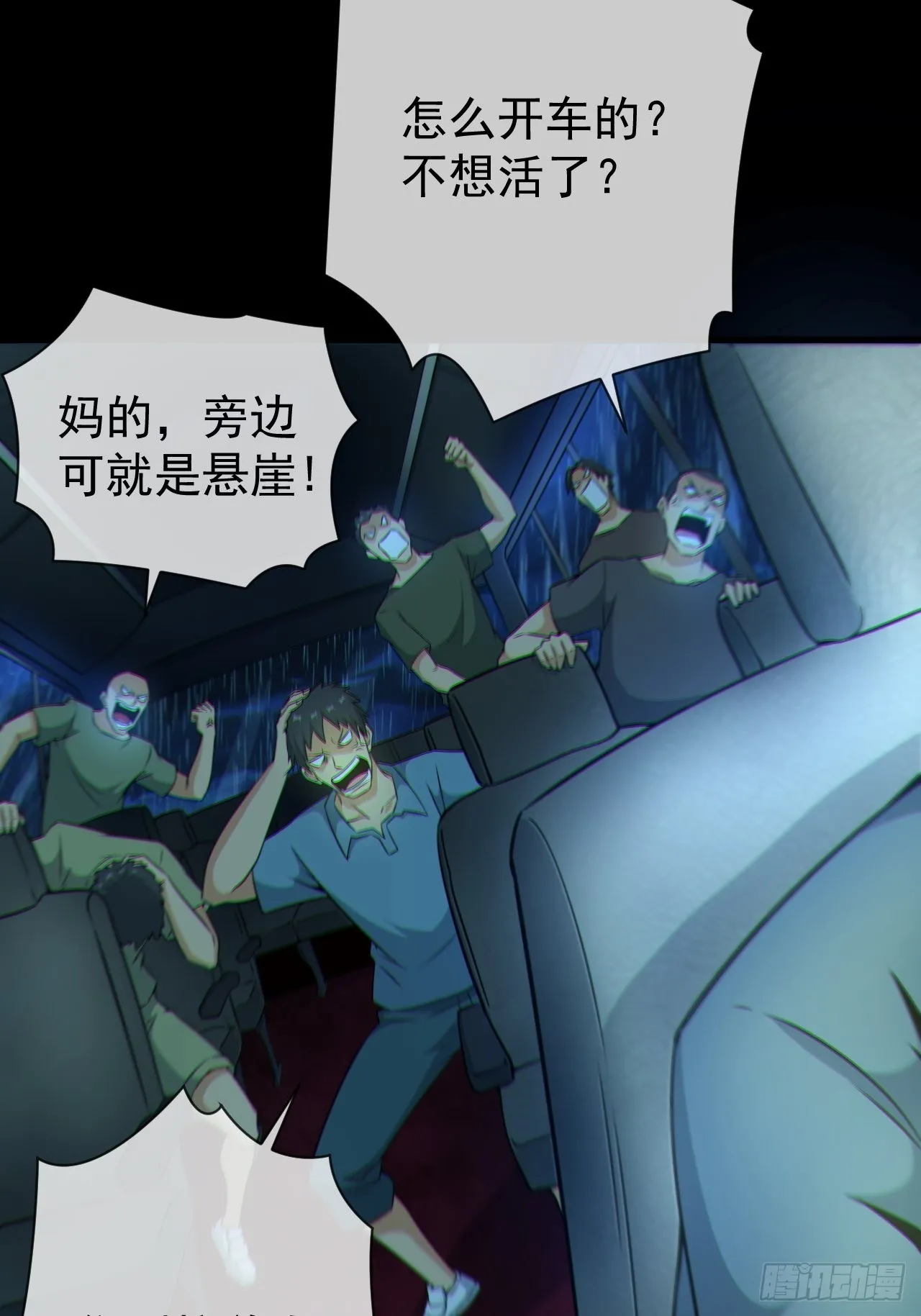 僵尸回门16
