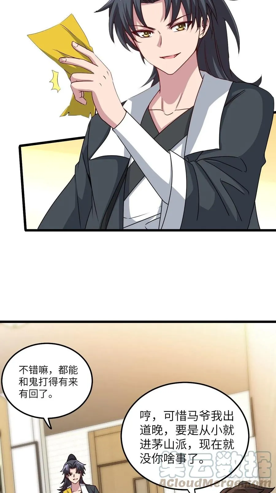 你，要脸不？26