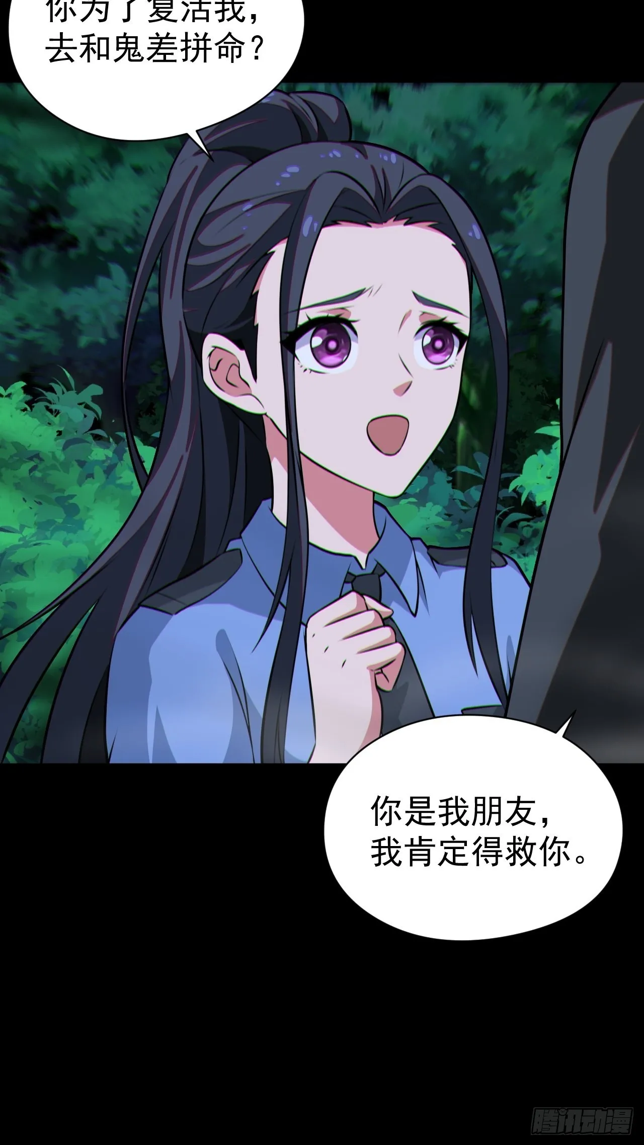 原来只是朋友29