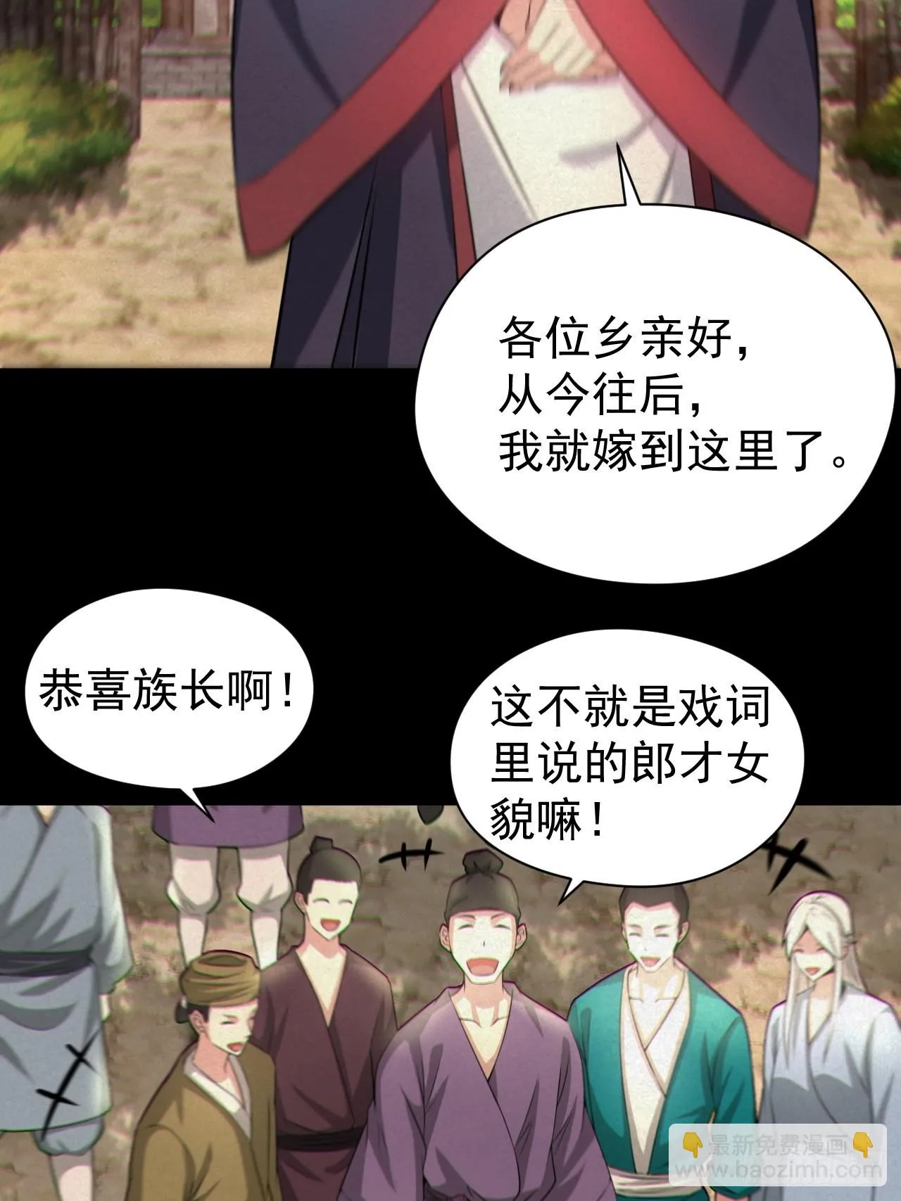 人妖殊途30