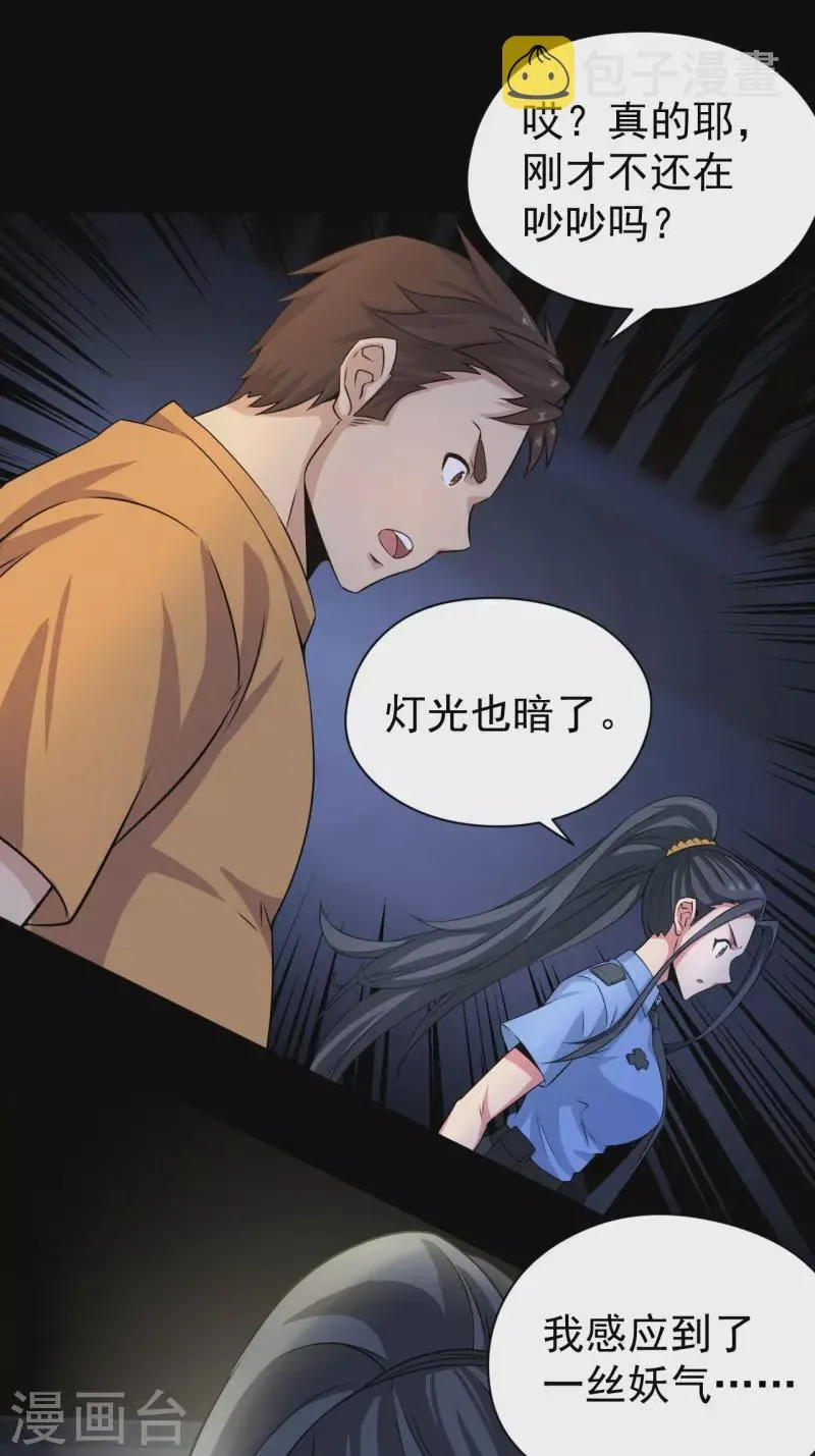 第120话 半妖之身16