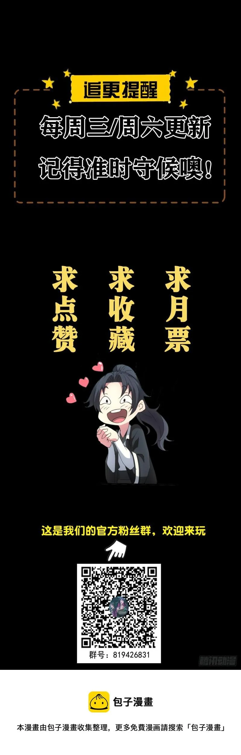 水落石出36