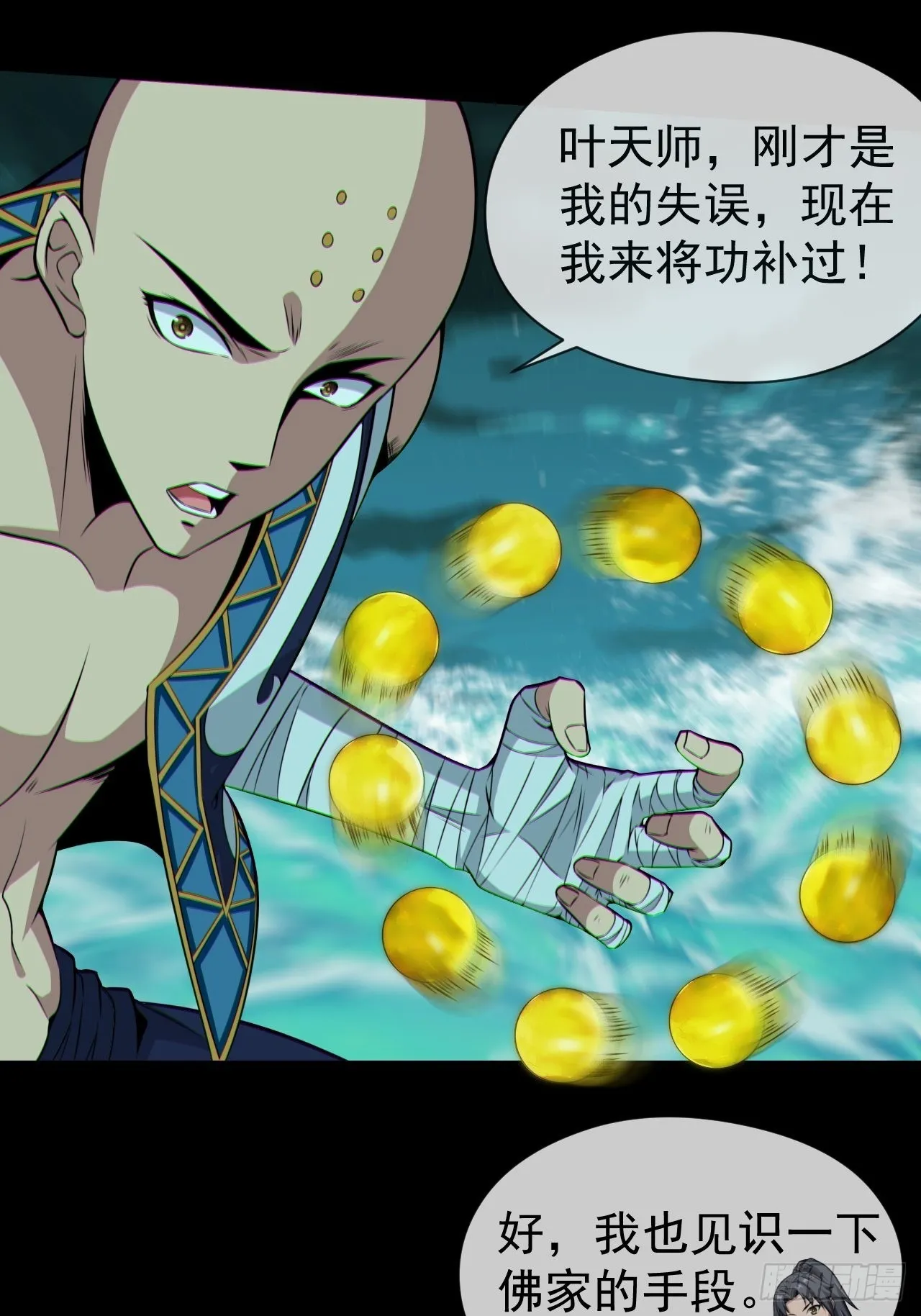 金钱买命4