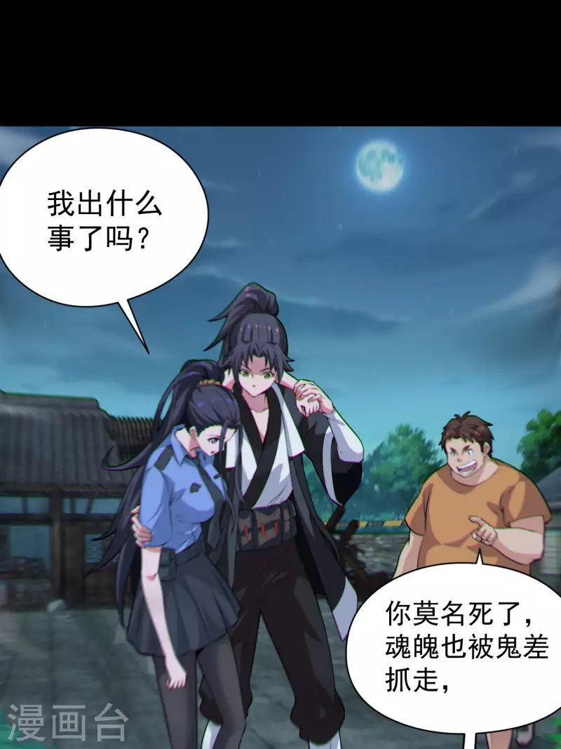 第119话原来只是朋友26