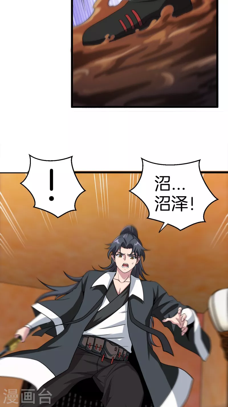 第110话 鱼死网破8