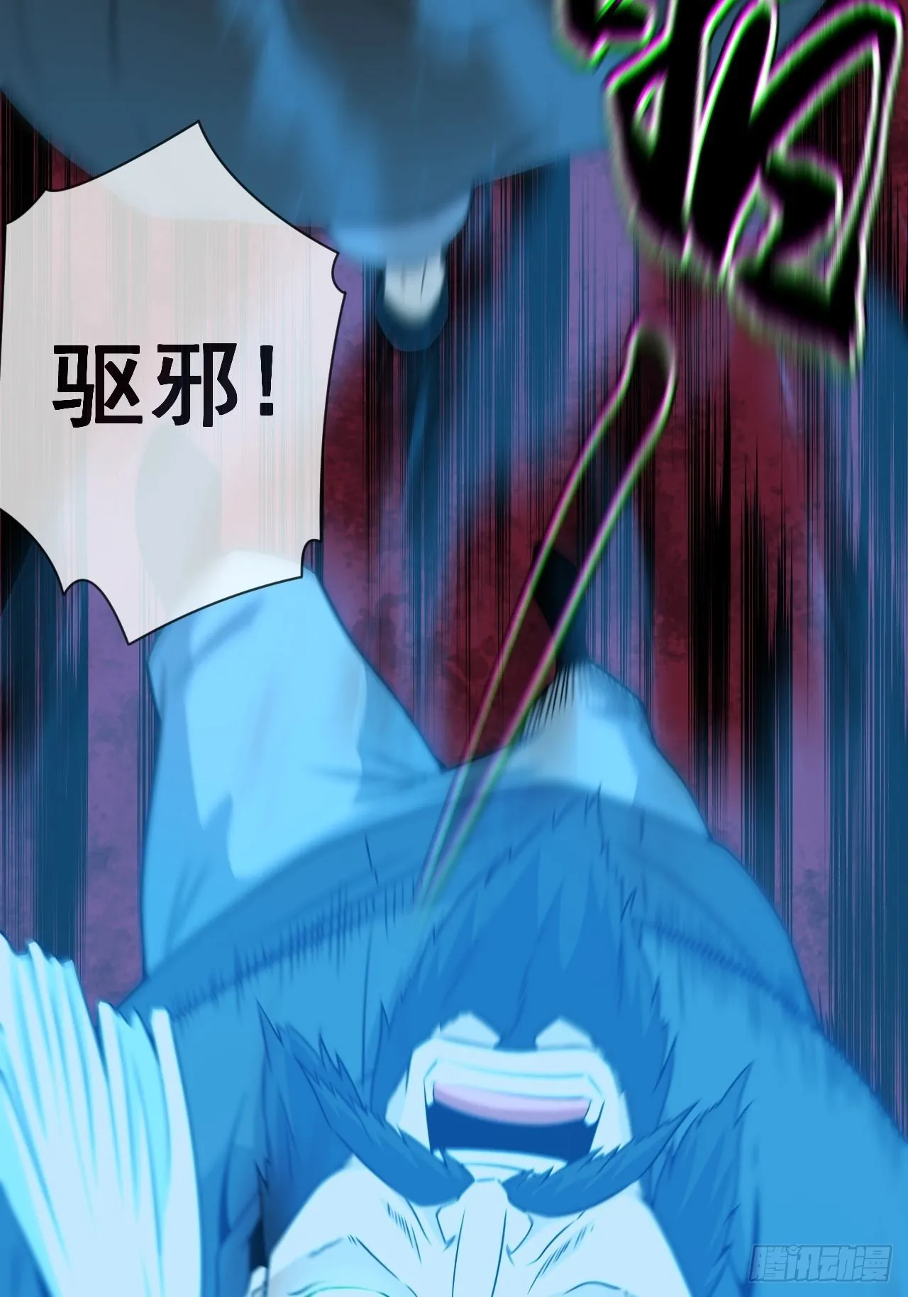 尸神大人33