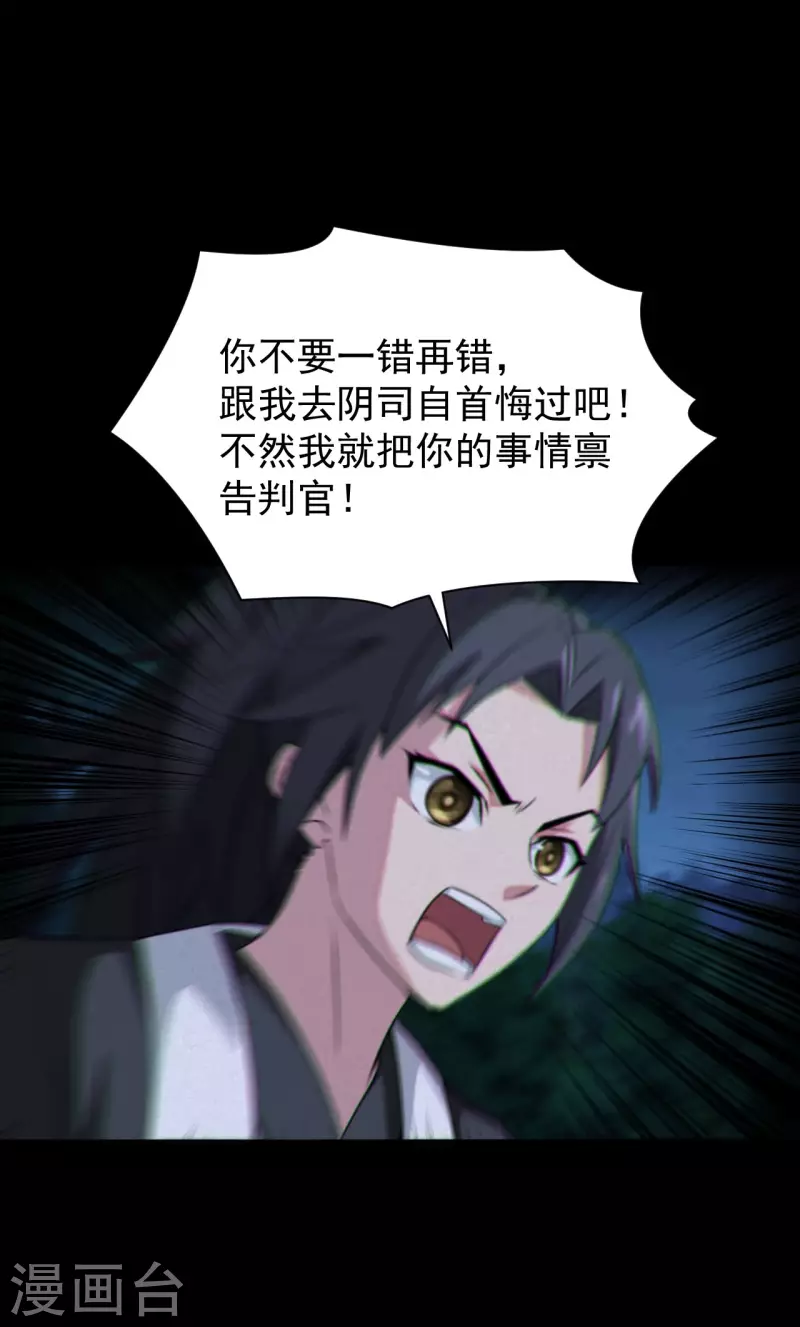 第117话魂飞魄散40